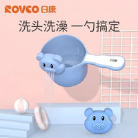日康 RK-3684 婴儿洗澡水舀 蓝色