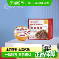 88VIP：晶枝玉燕 燕窝粥礼盒即食厚椰乳速食代餐滋补养生免煮速食五谷