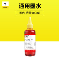 凌峰 打印机墨水爱普生002004惠普hp805 4826 680 2621 1112佳能打印机墨水TS3380 mg3680连供打印机通用墨水