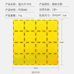思创 MAGNASTIX 超大片磁力片（随机发货）
