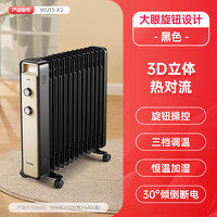 88VIP：艾美特 油汀取暖器家用节能电暖气热烤火器大面积省电速热油丁X5
