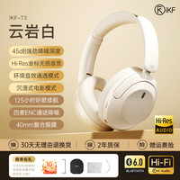 iKF T3主动降噪头戴式蓝牙耳机anc降噪有线无线电脑电竞游戏