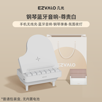 几光 可弹奏蓝牙音箱无线充电钢琴台灯支架创意小众高级感