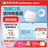 稳健医疗 医用外科口罩50只