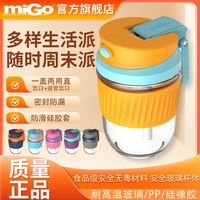 miGo 玻璃杯 吸管杯 500ml