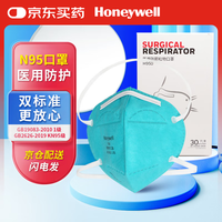 Honeywell N95型医用防护口罩独立包装H950非无菌型30只/盒立体蓝色一次性