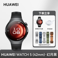 华为 HUAWEI WATCH 5智能手表