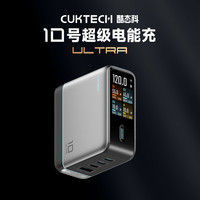 酷态科 10号超级电能充 Ultra 手机充电器 线充套装 120W