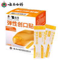 云南白药 泰邦 创口贴 弹性创口贴100片/盒
