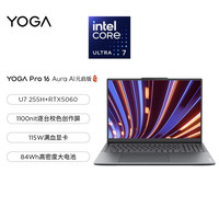 联想 Lenovo YOGA Pro 16 Aura  AI元启轻薄笔记本电脑 2代酷睿Ultra7 RTX5060 32G 1T 2.8K高刷OLE