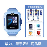 华为 HUAWEI 4 Pro 4G儿童智能手表 52mm 塑胶表壳（GPS、北斗）