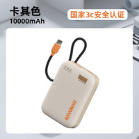 魅族 MEIZU PANDAER独角兽35W充电宝10000毫安21700移动电源自带线快充大容量21星际typec适用16安卓华为60苹果15pro