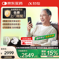 科大讯飞 iFLYTEK 鸿语系列 HG-05 耳背式数字助听器