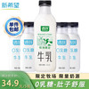 新希望 遇鲜牧场限定牛奶 700ml+0乳糖鲜奶 255ml*4