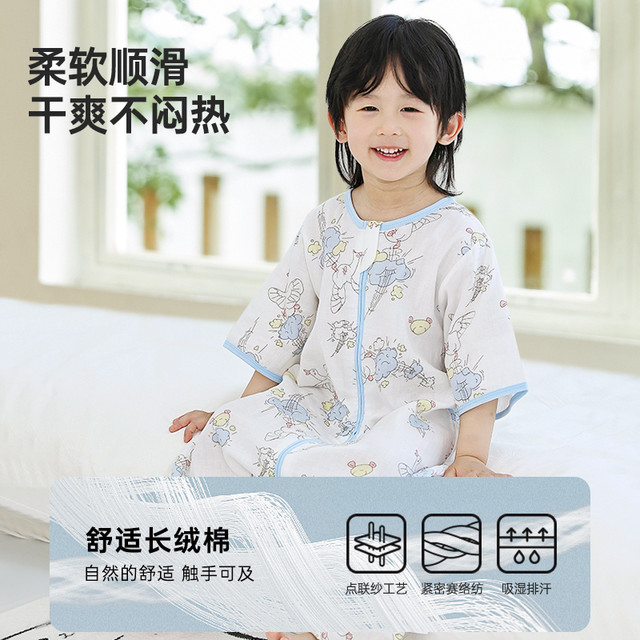 思萌 SMOOMS 宝宝睡袋婴儿春夏连体衣纯棉夹薄棉家居服儿童睡衣防踢被四季通用