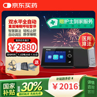 谊安 AEONMED EONMED 谊安 双水平BF-20A+全自动+鼾症机