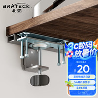 Brateck 北弧 显示器配件 显示器支架 电脑配件 桌面适配器 APE10(MP0307-01)