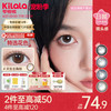 可啦啦 Kilala 镜头感玻尿酸美瞳日抛 彩色隐形近视眼镜10片装天生主角灰300度