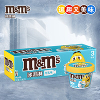 m&m's 玛氏 牛乳味冰淇淋 70g*3杯
