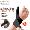 CRALVKOIN 日本品牌护腕腱鞘炎运动防扭伤护具关节劳损大拇指保护套夏季薄款 超薄款黑色左手  单只装