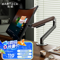 Brateck 北弧 显示器支架 电脑显示器底座 台式电脑支架臂