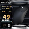 瓦尔基里 VK M3有线/2.4G/蓝牙三模电竞鼠标8K无线接收器40g轻量化