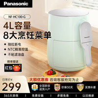 松下 Panasonic 空气炸锅大容量HC100全自动空气炸锅4L大容量电炸锅煎炸锅低脂空气电炸锅空气炸烤箱 NF-HC100-G 4L