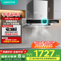 华帝 抽油烟机欧式家用变频油烟机25风量大吸力挥手智控自动清洗顶吸低噪