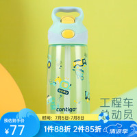 contigo 儿童吸管水杯运动塑料吸管杯450ml工程车总动员HBC-STR152 程车总动员 450ml 1个