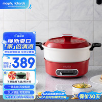 摩飞 MR9087 多用途锅 红色
