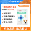 瑞德医生 Dr.RED 宠物驱虫药狗狗体内外同驱中大型犬驱虫去跳蚤寄生虫除耳螨-(瑞宠乐)吡虫啉莫昔克丁滴剂2.5ml*3支