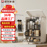 海兴 HAIXIN 轻奢门板化妆盒 化妆品收纳盒 锌贝白