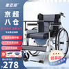 衡互邦 HENGHUBANG 轮椅折叠带坐便 全躺老人便携旅行轻便手动 轮椅车 灰色普通款