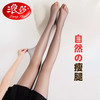 浪莎 丝袜女超薄款性感高透黑丝连裤袜夏季隐形防勾丝袜子光腿神器 黑色 4双 均码 T档超薄丝袜（80-130斤）