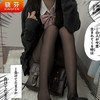骁芬 JK 女学生连裤袜 防勾丝