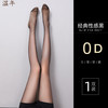 温年 大码女光腿神器连裤袜 0D包芯丝