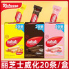 nabati 纳宝帝 Richeese 丽芝士 纳宝帝奶酪威化饼干 160g 20条 印尼进口
