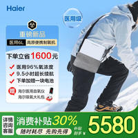 海尔 Haier 医用便携式制氧机6L升户外吸氧机高原车载老人随身氧气机两块电池
