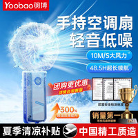 羽博 手持小风扇 轻奢蓝丨多档风速-可折叠