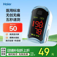 海尔 Haier 血氧仪指夹式医用级家用指压式心跳心率脉搏血氧饱和度监测仪C19