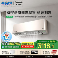 松下 Panasonic 1.5匹空调挂机新一级能效变频家用客厅卧式冷暖两用LG13KQ10N