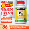 科克兰 美国Kirkland 柯克兰维生素D3液体维他命D3软胶囊2000IU 600粒装