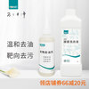 福奈特 FORNET 衣物去油剂150ml 去污渍油渍油污 去火锅油辣椒油饭菜油 衣物去油剂1瓶