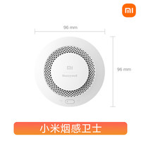 小米 Xiaomi 燃气报警器天然气卫士家用厨房气体检测仪报警探测器手机无线远程报警器 小米烟感卫士