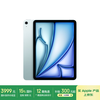 苹果 Apple iPad Air 7 M3版 11英寸 平板电脑 无线局域网机型 256GB 蓝色 MCA34CH/A