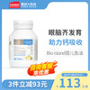 BIO ISLAND 佰澳朗德 婴幼儿鳕鱼肝油软胶囊
