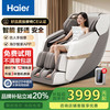 海尔 Haier H3-317-WU1 按摩椅