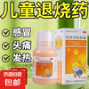 一洋 [一洋]布洛芬混悬液 2%*100ml 1盒装 一洋布洛芬混悬液100ml儿童感冒发烧退烧药发热头痛镇痛 26年2月过期