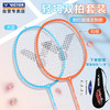VICTOR TK-1000/MO 羽毛球拍对拍 100058950861