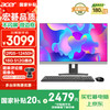宏碁 一体机电脑台式办公商家用定制23.8英寸 12代i5-12450H（16G 512GSSD）wifi5G/蓝牙